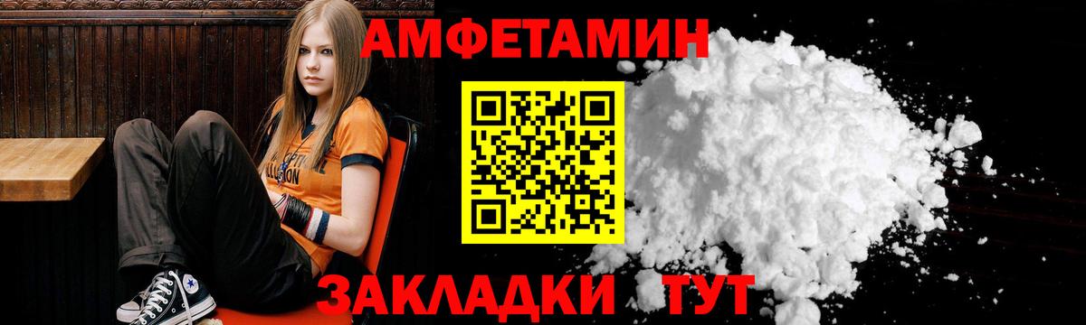 Грозный  Амфетамин Розовый  АМФЕТАМИН  Вход с VPN 