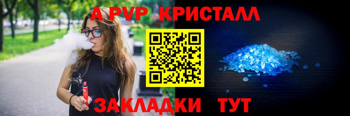 Грозный  А ПВП мука  Alfa_PVP  Вход с VPN  Alfa_PVP крисы CK 