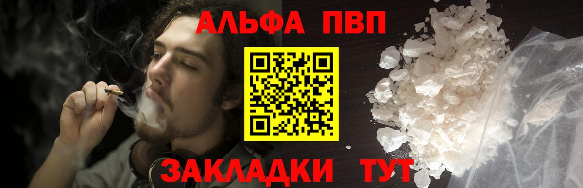 А ПВП мука Грозный