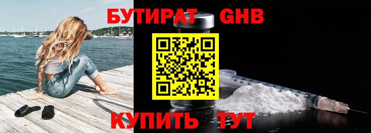 Грозный  Бутират вода  Бутират  Вход с VPN 