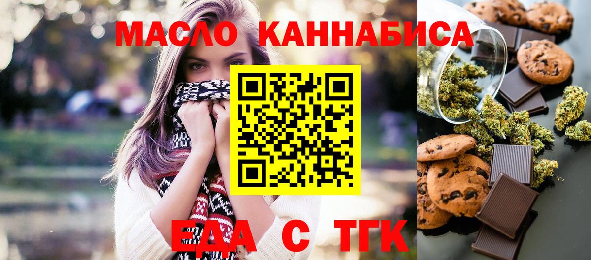 Еда ТГК марихуана Грозный