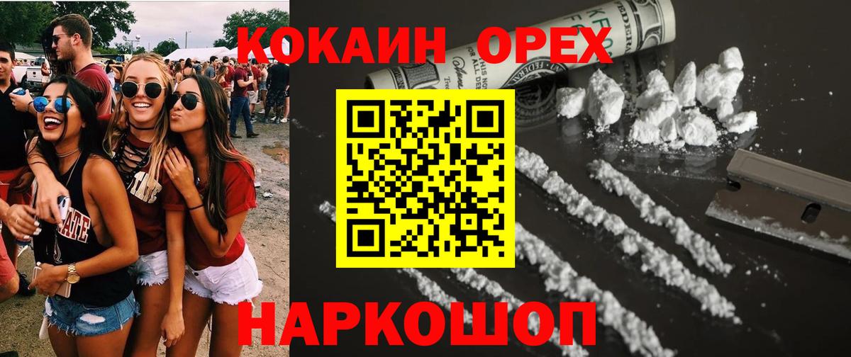 КОКАИН Колумбийский Грозный