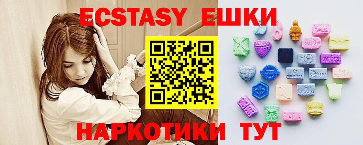 Экстази Дубай  Ecstasy DUBAI  Вход с VPN  Грозный 