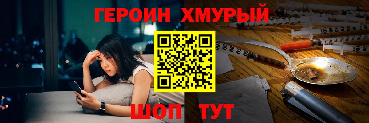 ГЕРОИН гречка Грозный