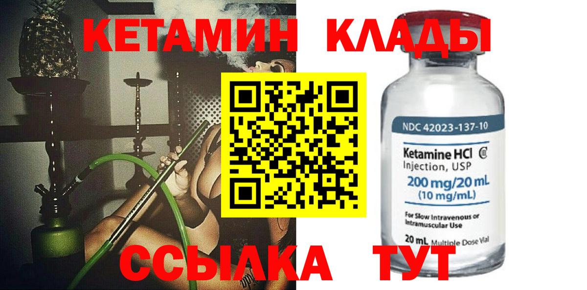КЕТАМИН VHQ  Вход с VPN  Грозный 