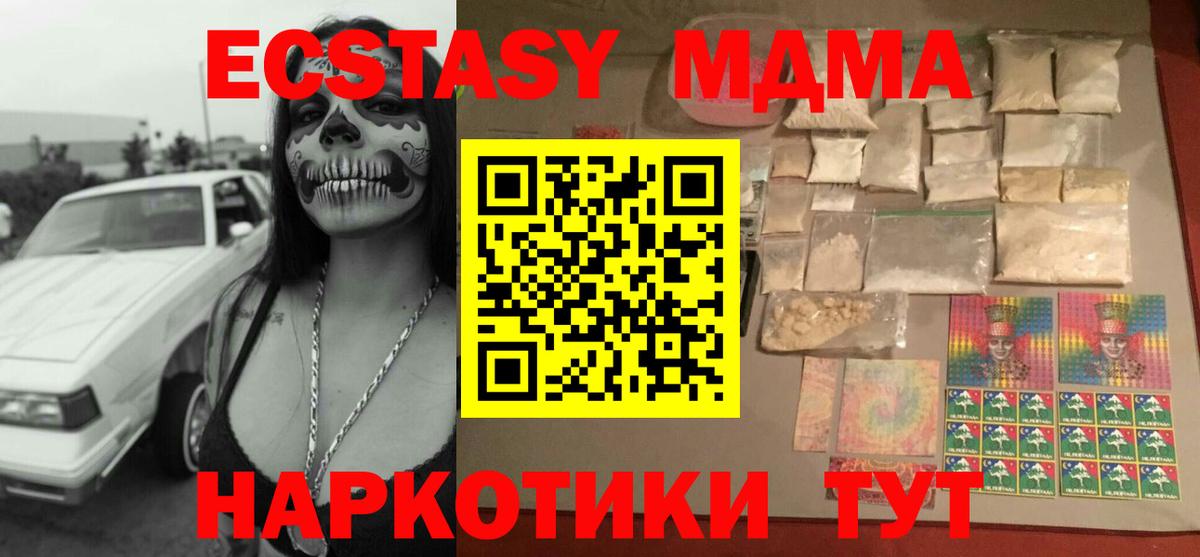 МДМА молли Грозный