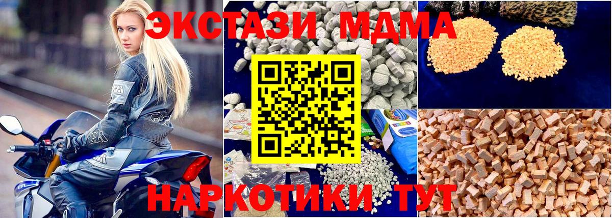 MDMA  MDMA VHQ  МДМА Molly  Вход с VPN  Грозный 