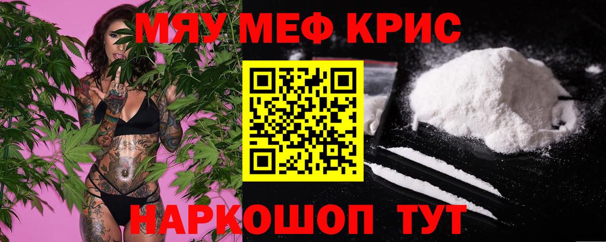Меф мяу мяу  Вход с VPN  Грозный  МЕФ  Меф кристаллы 