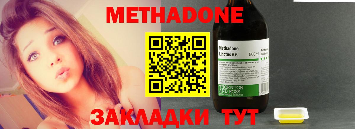 МЕТАДОН мёд Грозный