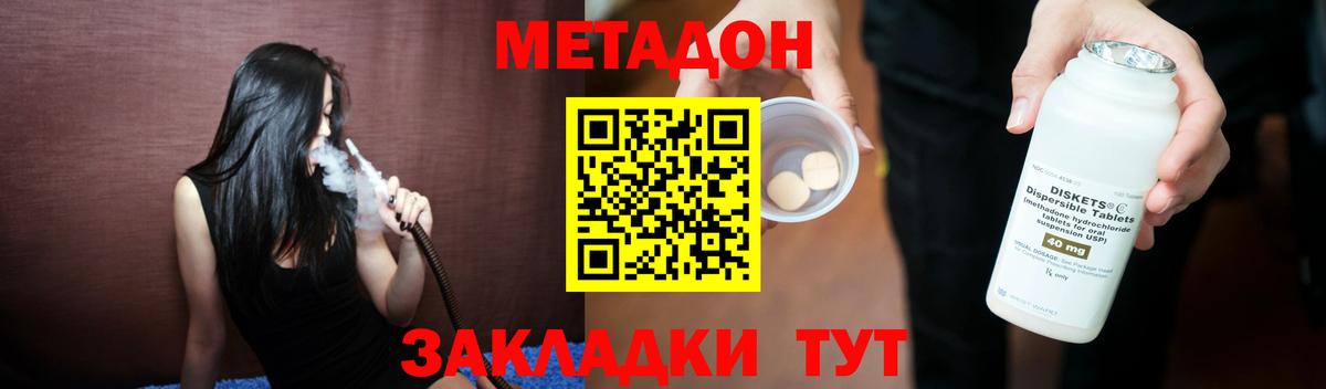 Грозный  Метадон VHQ  Вход с VPN  МЕТАДОН мёд 