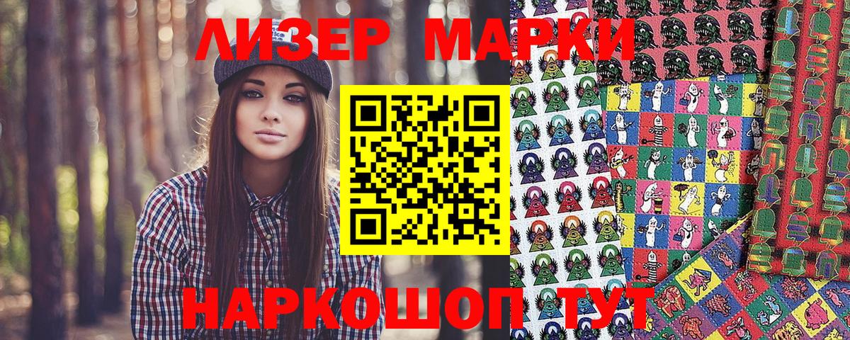 Марки 25I-NBOMe 1,5мг  Вход с VPN  Грозный 