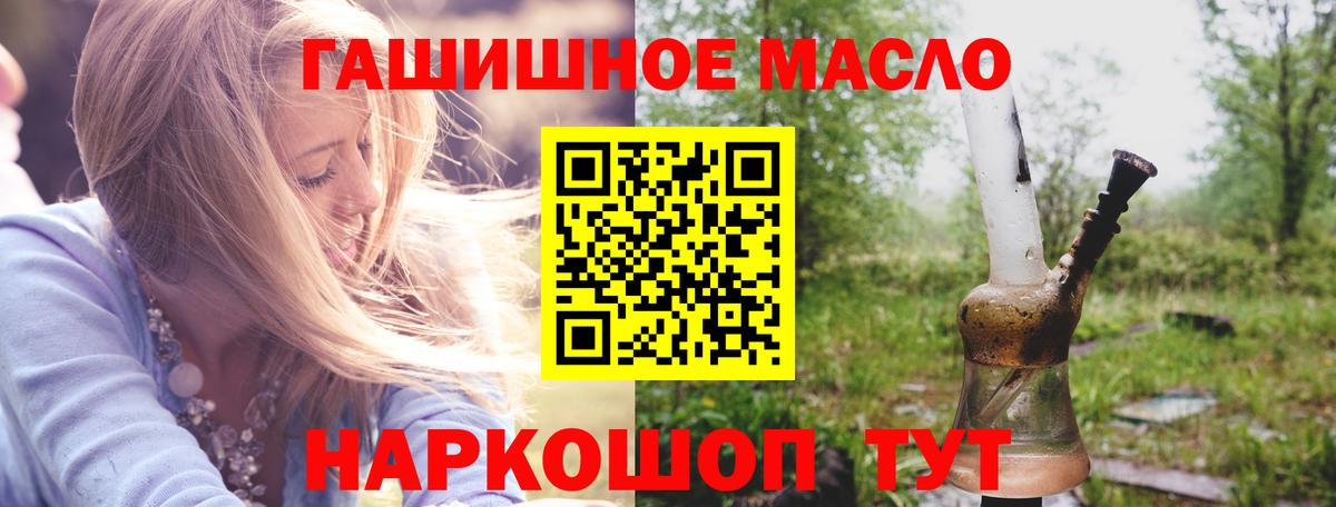 ТГК THC oil Грозный