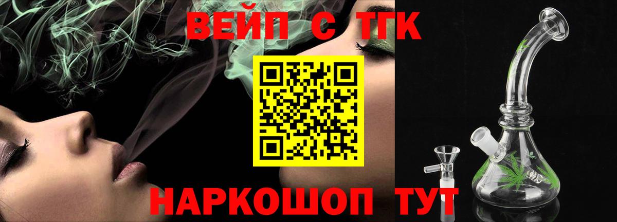 ТГК жижа  Вход с VPN  Грозный 